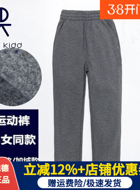 伊顿纪德校服学生校裤男女童深灰色冬款加绒运动裤直筒长裤13Y002