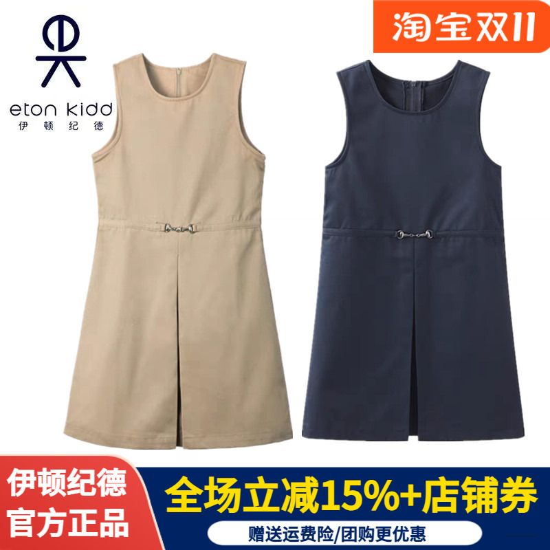 伊顿纪德女童背心裙学院风春秋季