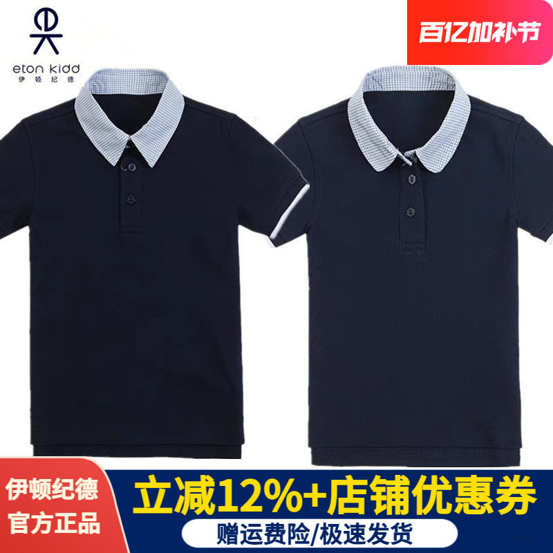 伊顿纪德校服男女童短袖T恤中小学生夏季藏青色POLO衫13T101/201