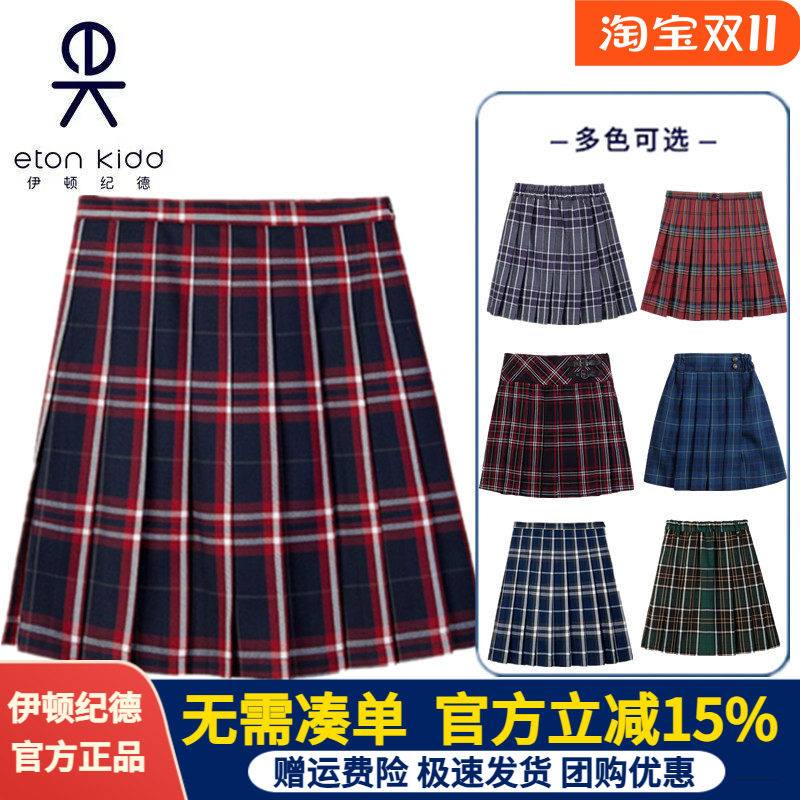 伊顿纪德校服女童学院枣红色格子半身裙淑女百褶裙公主裙子13Q210