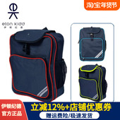伊顿纪德William Turner联名学院经典 双肩包中小学生书包镶边背包