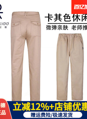 伊顿纪德校服中小学生校裤男大童休闲长裤春秋卡其直筒裤子09K111