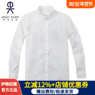 伊顿纪德校服儿童双层立领学生班服长袖衬衫男童春秋款中式白衬衣