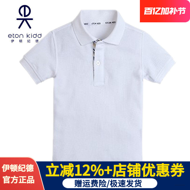 伊顿纪德夏中小学生校服男女童白色短袖T恤儿童运动polo衫09T122