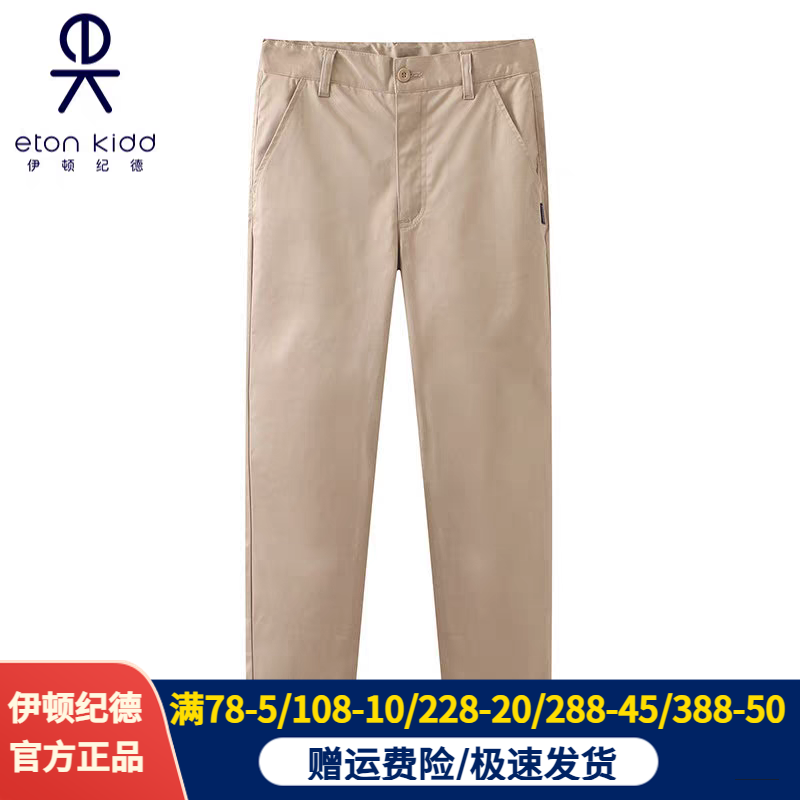 伊顿纪德春秋男童薄款卡其色长裤