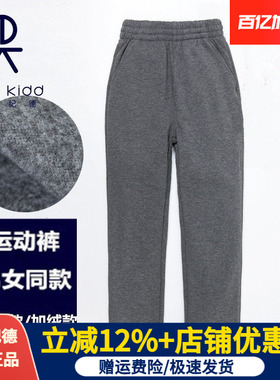 伊顿纪德校服学生校裤男女童深灰色冬款加绒运动裤直筒长裤13Y002