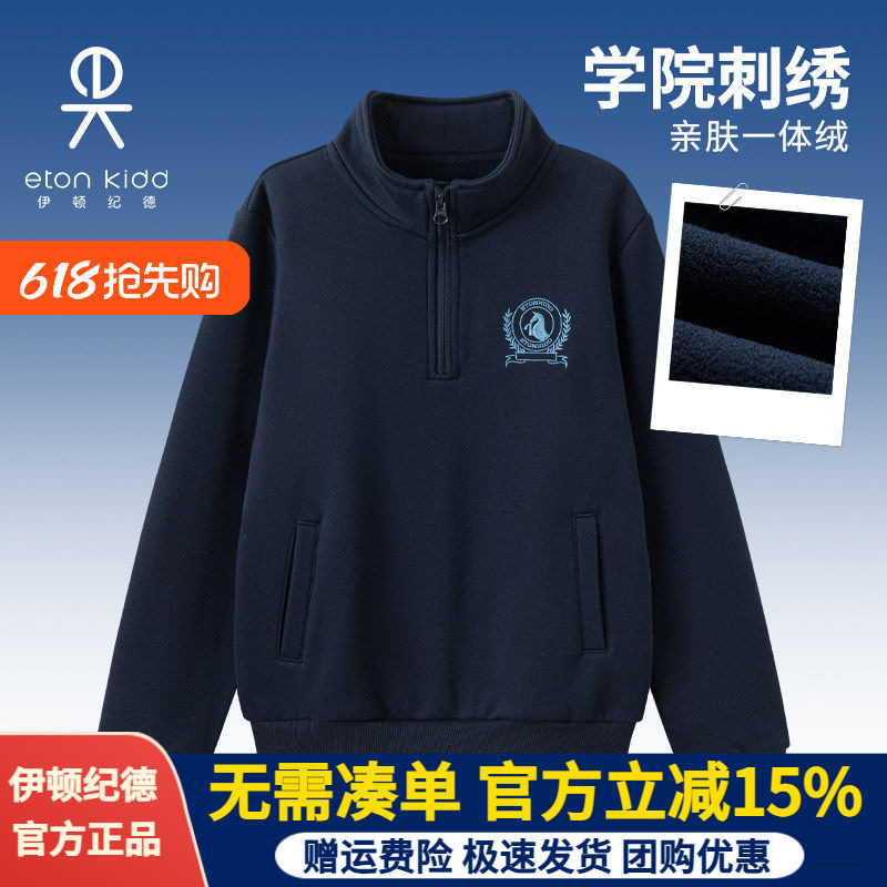 伊顿纪德新秋冬学院男女童摇粒绒卫衣儿童绣花圆领运动服25Y914S