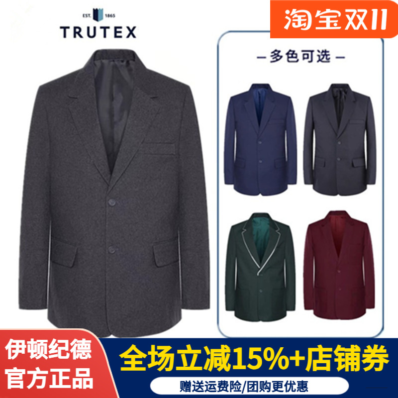 伊顿纪德男童西服外套