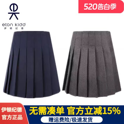 伊顿纪德百褶裙春秋款学院