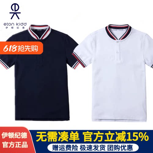 伊顿纪德校服夏季中小学短袖T恤