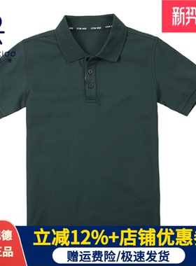伊顿纪德校服学院墨绿色夏季儿童学生POLO衫短袖T恤衫上衣10T040