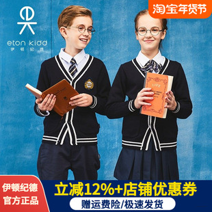 伊顿纪德校服男童毛衣秋冬款女童针织衫中小学生开衫毛衣09M118