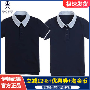 201 伊顿纪德校服男女童短袖 T恤中小学生夏季 藏青色POLO衫 13T101