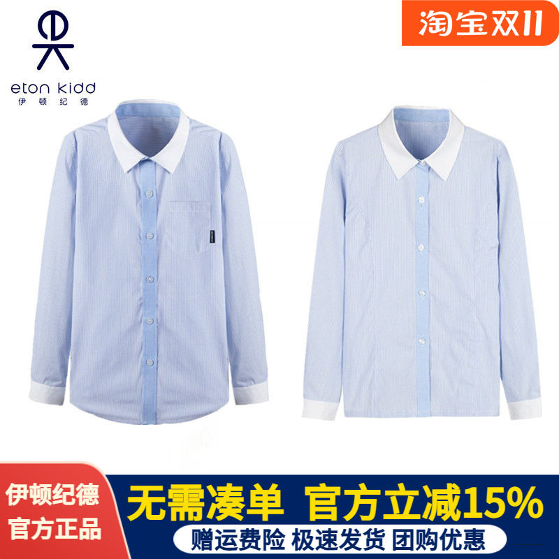 伊顿纪德校服男女童学院中小学生衬衣蓝白条纹长袖衬衫10C160/268