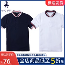 13T012 T恤polo套头衫 013促 夏季 伊顿纪德校服学院儿童男女童短袖