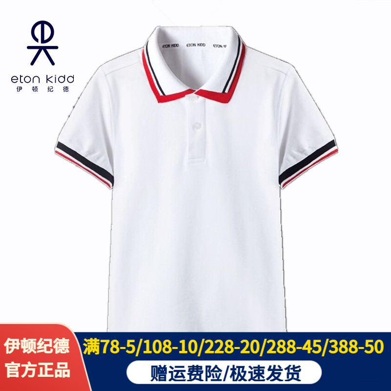 伊顿纪德学生校服白色翻领t恤