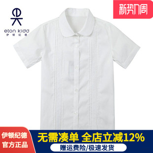 伊顿纪德校服学院风女童短袖 中小学生夏季 白色短袖 衬衣09C229 衬衫
