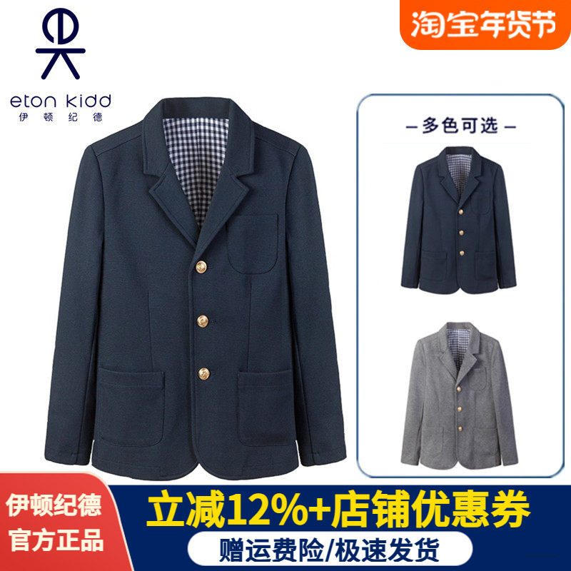 伊顿纪德校服学院儿童西装藏青色男童西服灰色西服外套15Z101/102