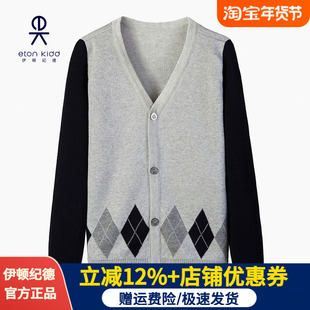 伊顿纪德学生校服灰色针织衫菱格长袖开衫V领春秋男童毛衣15M101