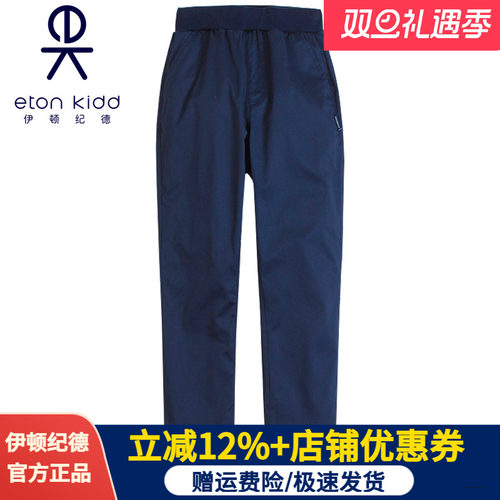 春秋伊顿纪德藏青色休闲裤