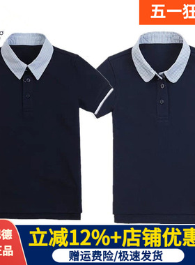 伊顿纪德校服男女童短袖T恤中小学生夏季藏青色POLO衫13T101/201