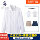09C201 白衬衫 伊顿纪德校服中小学生班服儿童春秋款 衬衣女大童长袖