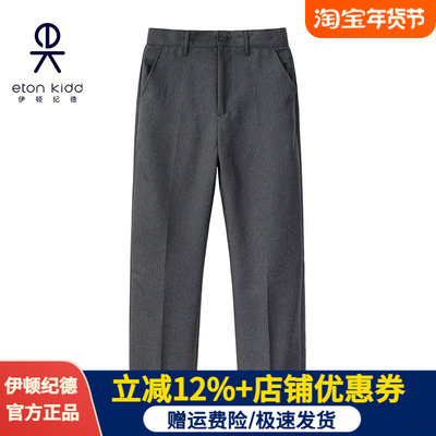 伊顿纪德制式长裤深灰色男童西裤