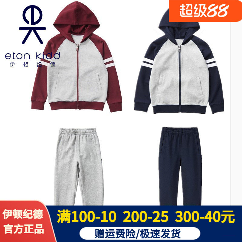 伊顿纪德校服中小学生春秋季运动套装男女童外套儿童运动裤15Y060