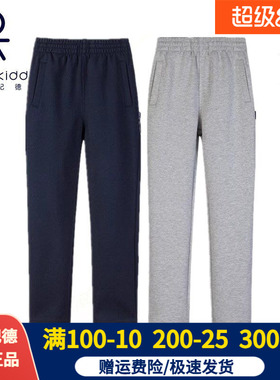 伊顿纪德校服裤子男女童灰色运动裤中学生校裤运动长裤15Y078/087