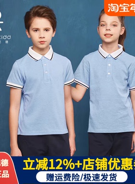伊顿纪德校服 珠地网眼浅蓝色学院风男女童短袖学生POLOT恤13T026