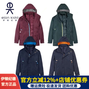 伊顿纪德校服男女童藏青防寒服中小学生脱卸式冬装棉服外套20X001