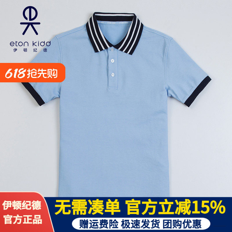 伊顿纪德学院校服学生夏季POLO衫男女童浅蓝色短袖T恤短裤16T056