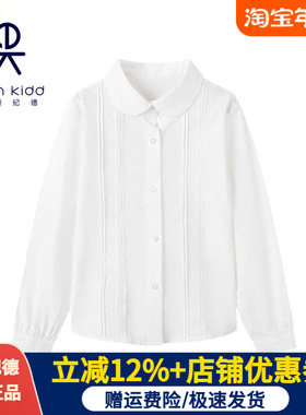 伊顿纪德校服儿童白色衬衣学院春秋女童学生白色长袖衬衫09C201