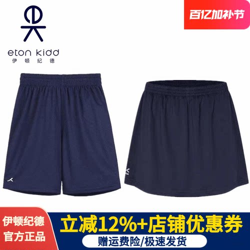 伊顿纪德中小学生夏季速干裤短裤