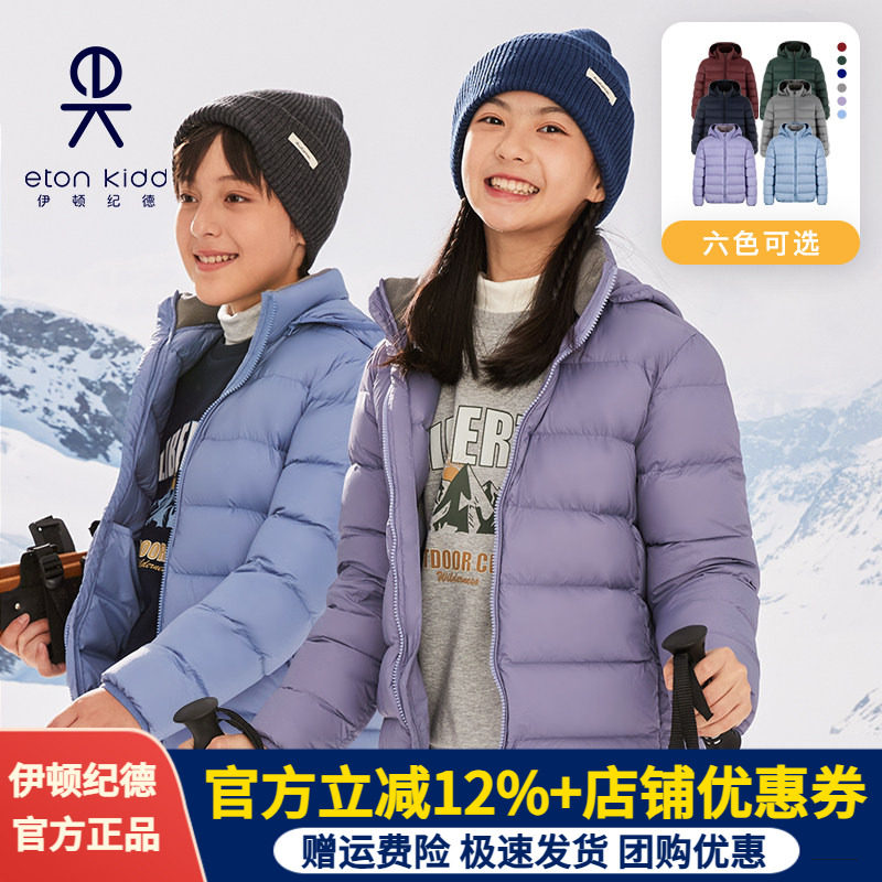 伊顿纪德男女童中学生羽绒服内胆