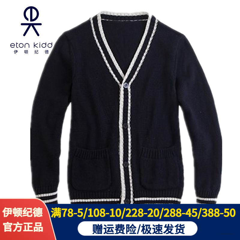 开衫女童针织衫男童伊顿纪德毛衣