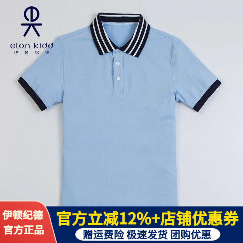 伊顿纪德学院校服学生夏季POLO衫男女童浅蓝色短袖T恤短裤16T056