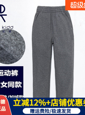 伊顿纪德校服学生校裤男女童深灰色冬款加绒运动裤直筒长裤13Y002