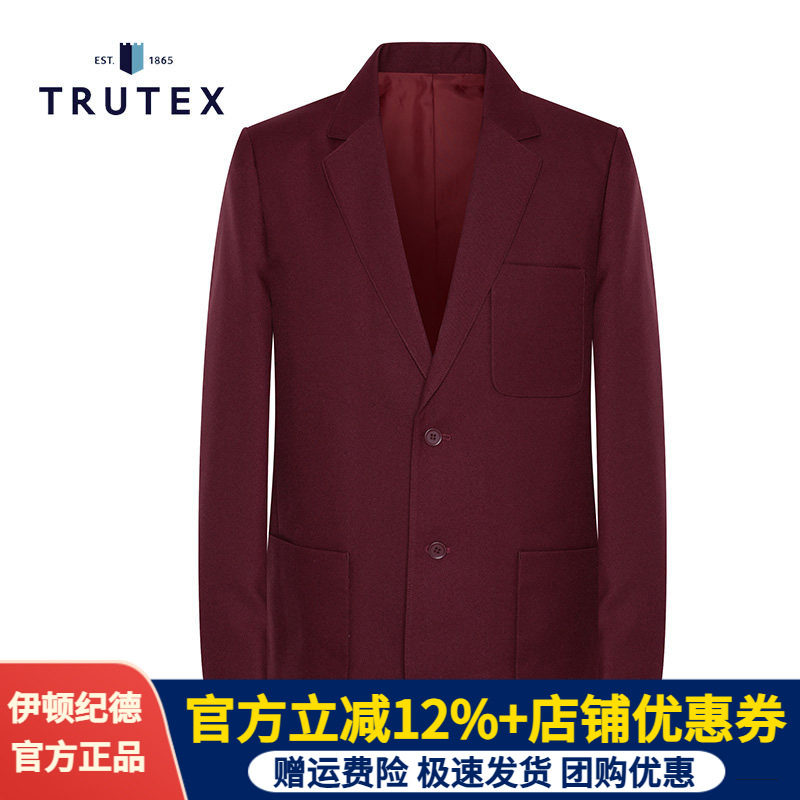 伊顿纪德Trutex联名款男童西装学生演出服枣红色中大童西服外套
