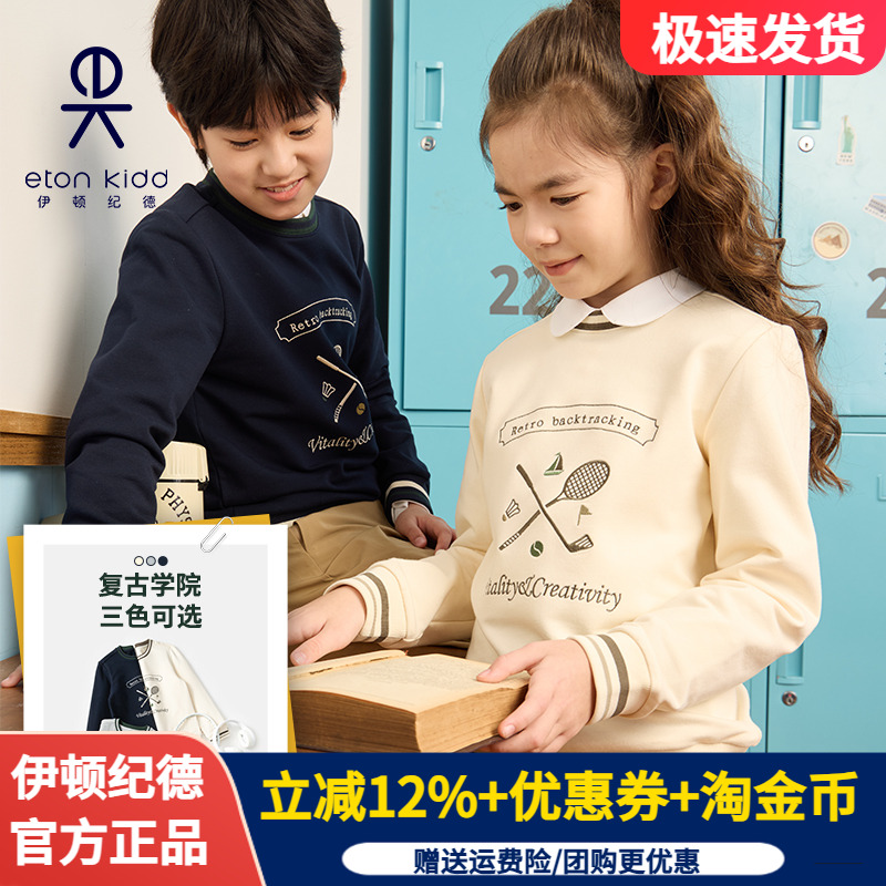 伊顿纪德学院男女童藏青色卫衣儿童刺绣圆领运动服上衣25Y901S
