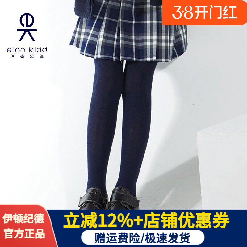 伊顿纪德校服儿童装女童长筒袜中小学生女生藏青色连裤袜子10W202
