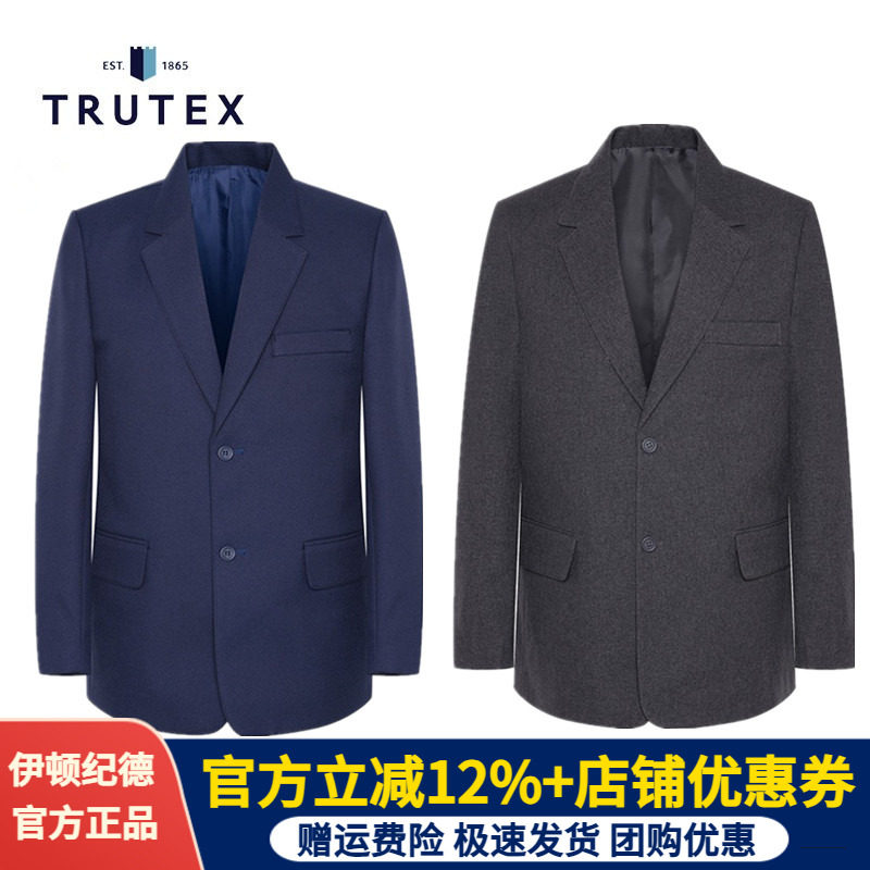 伊顿纪德&Trutex联名男深灰西服