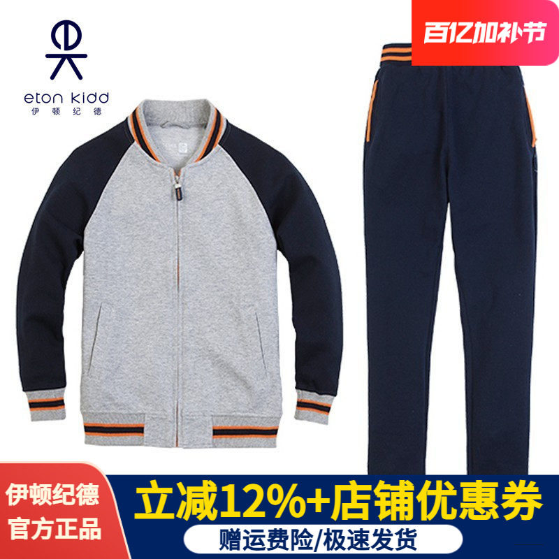 伊顿纪德校服男女童春秋运动套装中小学生运动裤儿童棒球服17Y056