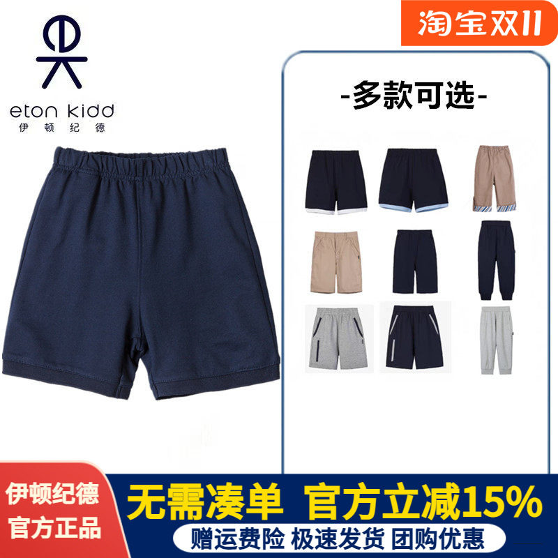 伊顿纪德校服夏季五分裤男女童中小学藏青色七分裤运动短裤10Y019