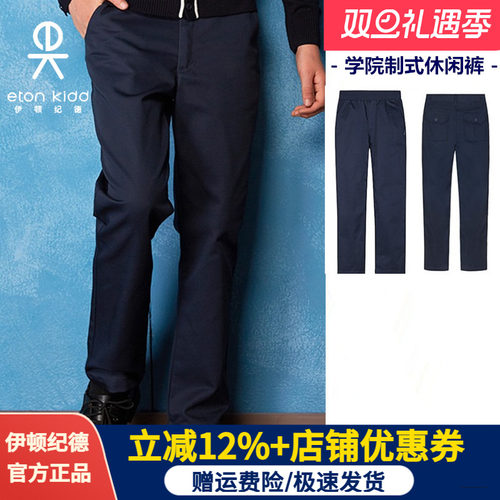 学生男童藏青色松紧腰直筒休闲裤