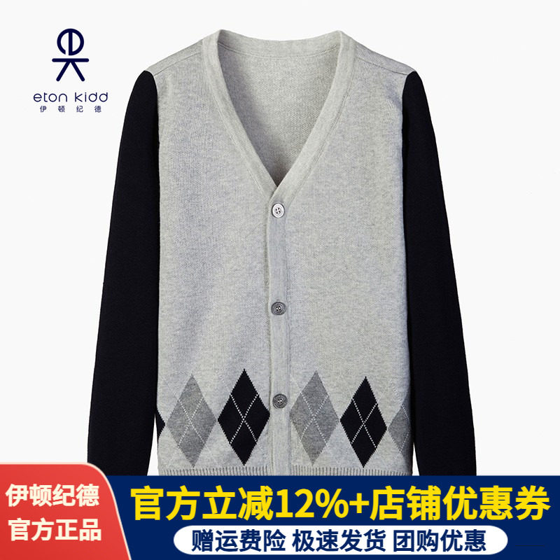 学生校服灰色菱格长袖V领针织衫