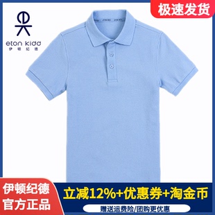 伊顿纪德校服男女童中小学生夏季 T恤10Y001 运动POLO衫 浅蓝色短袖