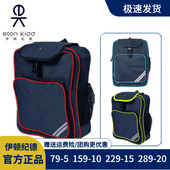 伊顿纪德William 双肩包中小学生书包镶边背包 Turner联名学院经典