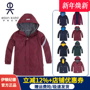 伊顿纪德校服男女童加绒棉服加厚加绒上衣冬装 外套09X106 脱卸式