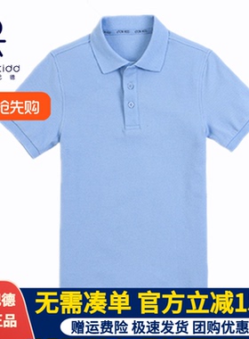 伊顿纪德校服男女童中小学生夏季运动POLO衫浅蓝色短袖T恤10Y001